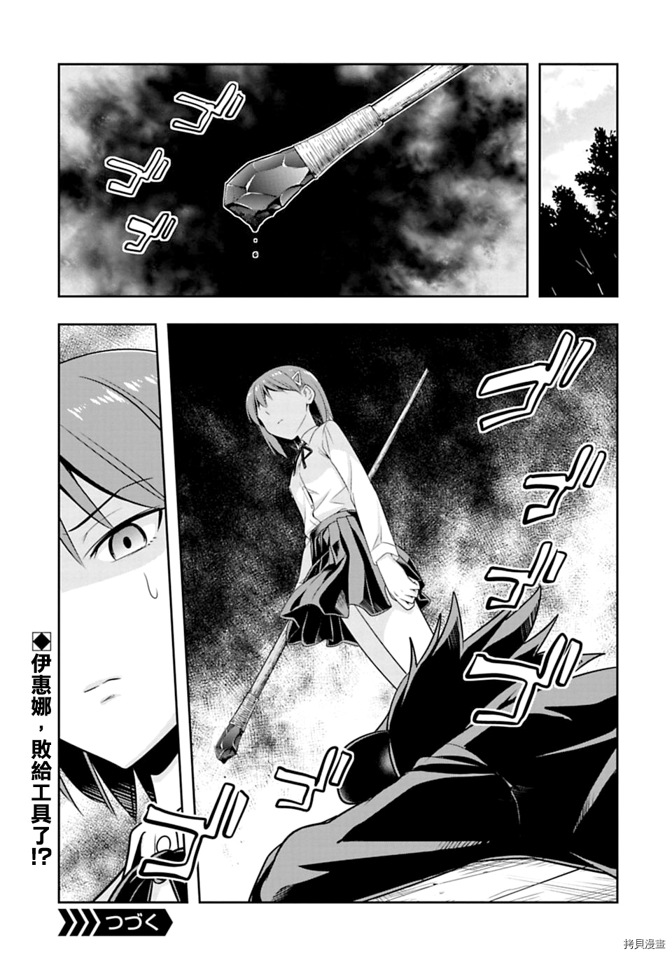 群聚一堂！西顿学园[拷贝漫画]韩漫全集-第54话无删减无遮挡章节图片 