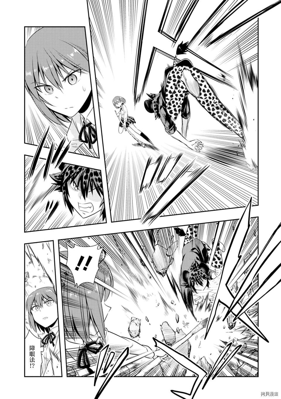 群聚一堂！西顿学园[拷贝漫画]韩漫全集-第55话无删减无遮挡章节图片 