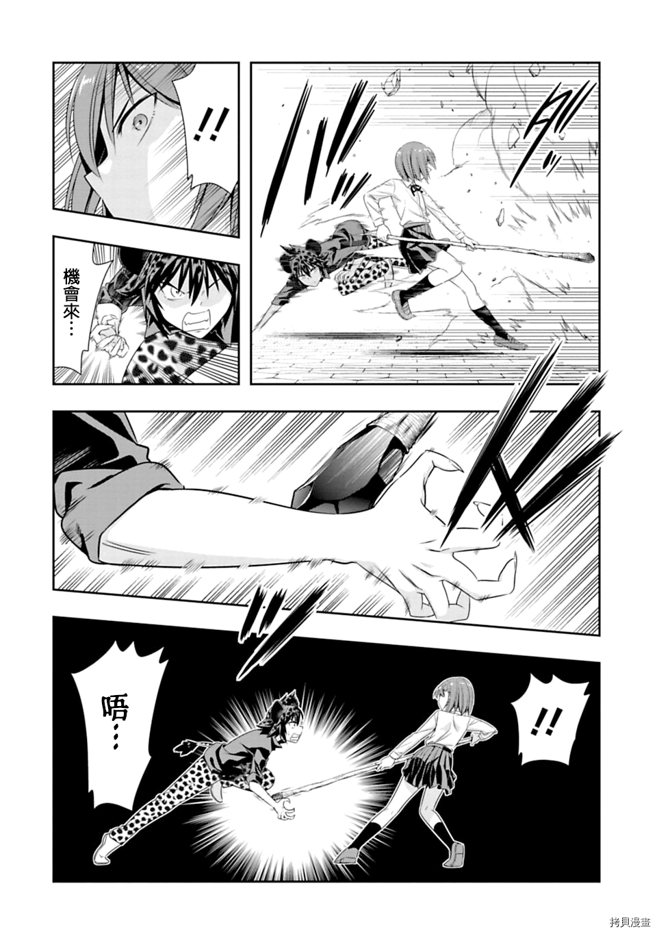 群聚一堂！西顿学园[拷贝漫画]韩漫全集-第55话无删减无遮挡章节图片 