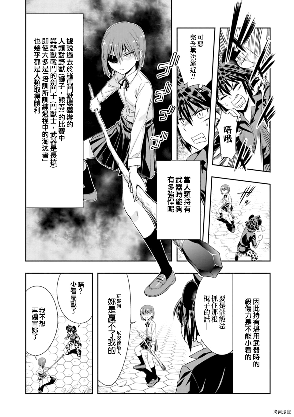 群聚一堂！西顿学园[拷贝漫画]韩漫全集-第55话无删减无遮挡章节图片 