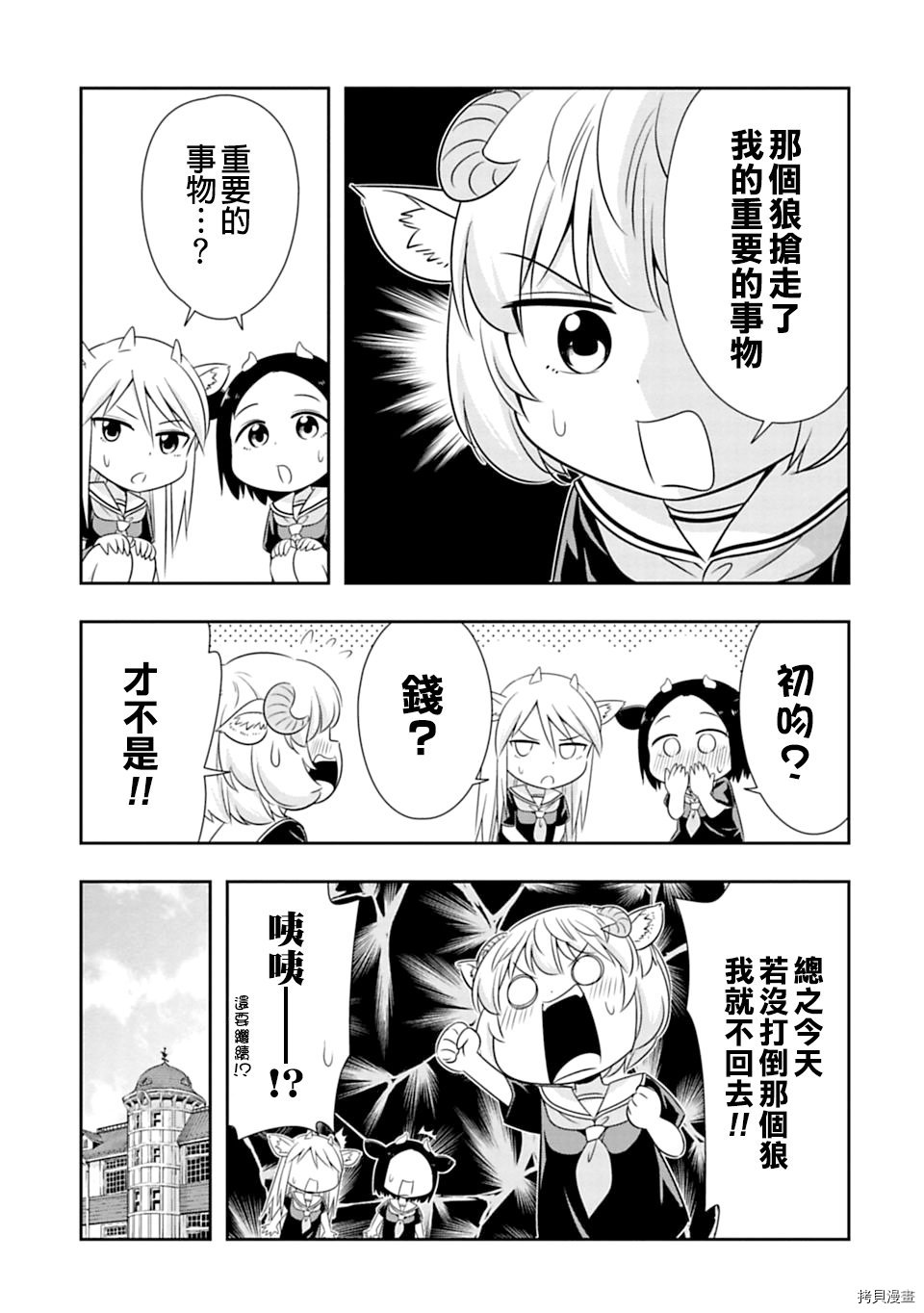 群聚一堂！西顿学园[拷贝漫画]韩漫全集-第58话无删减无遮挡章节图片 