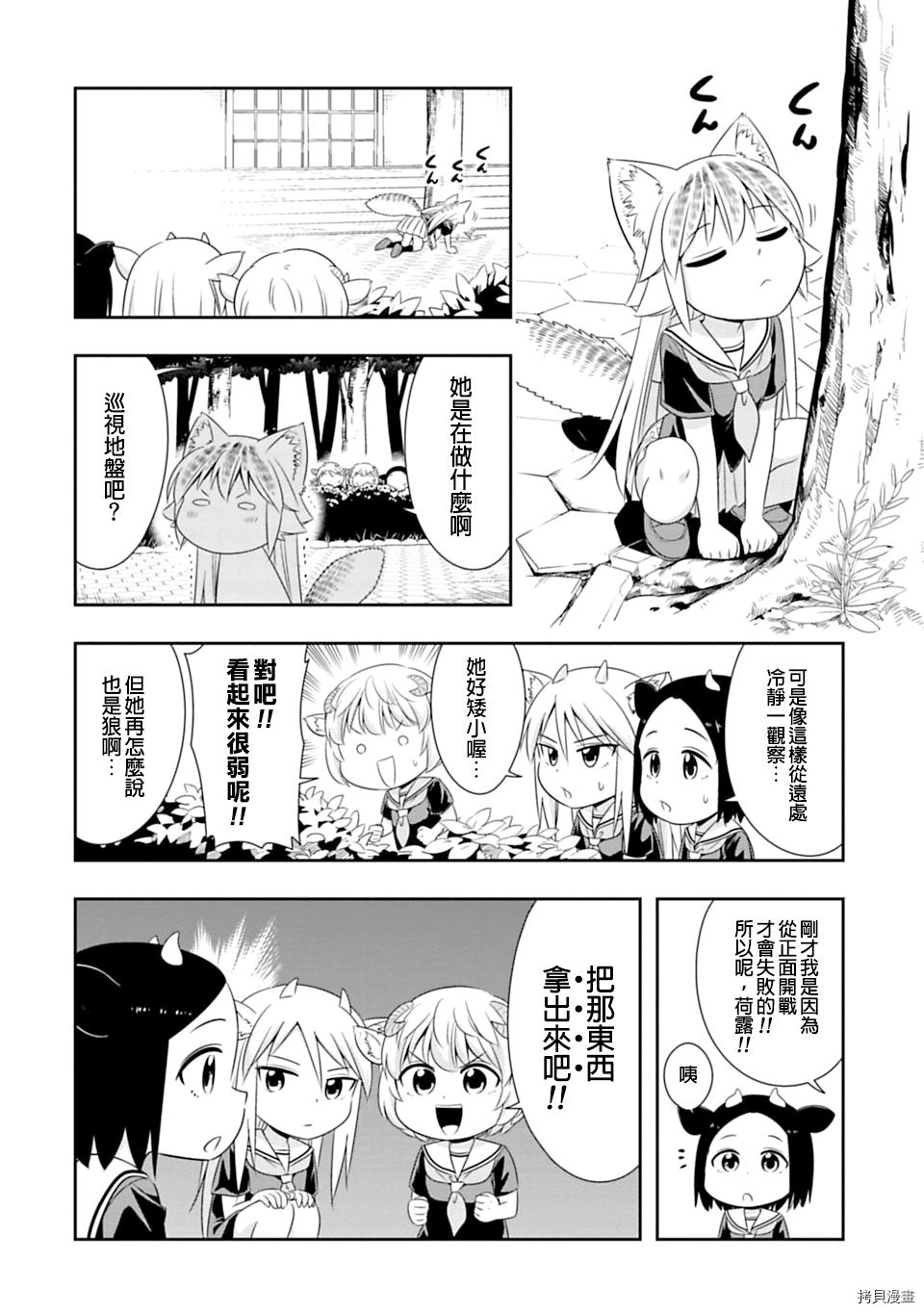 群聚一堂！西顿学园[拷贝漫画]韩漫全集-第58话无删减无遮挡章节图片 