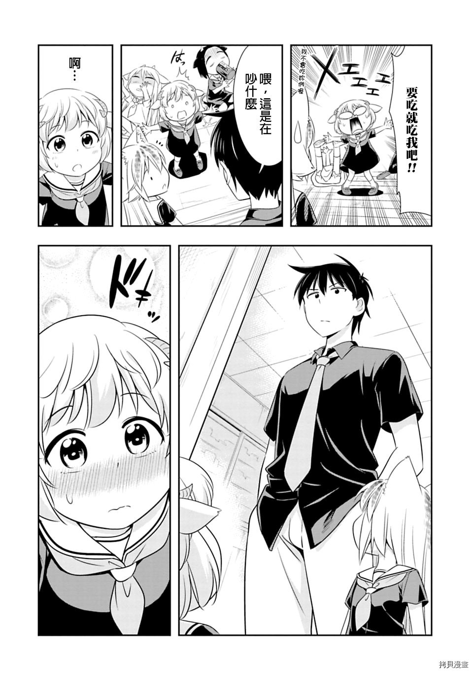群聚一堂！西顿学园[拷贝漫画]韩漫全集-第58话无删减无遮挡章节图片 