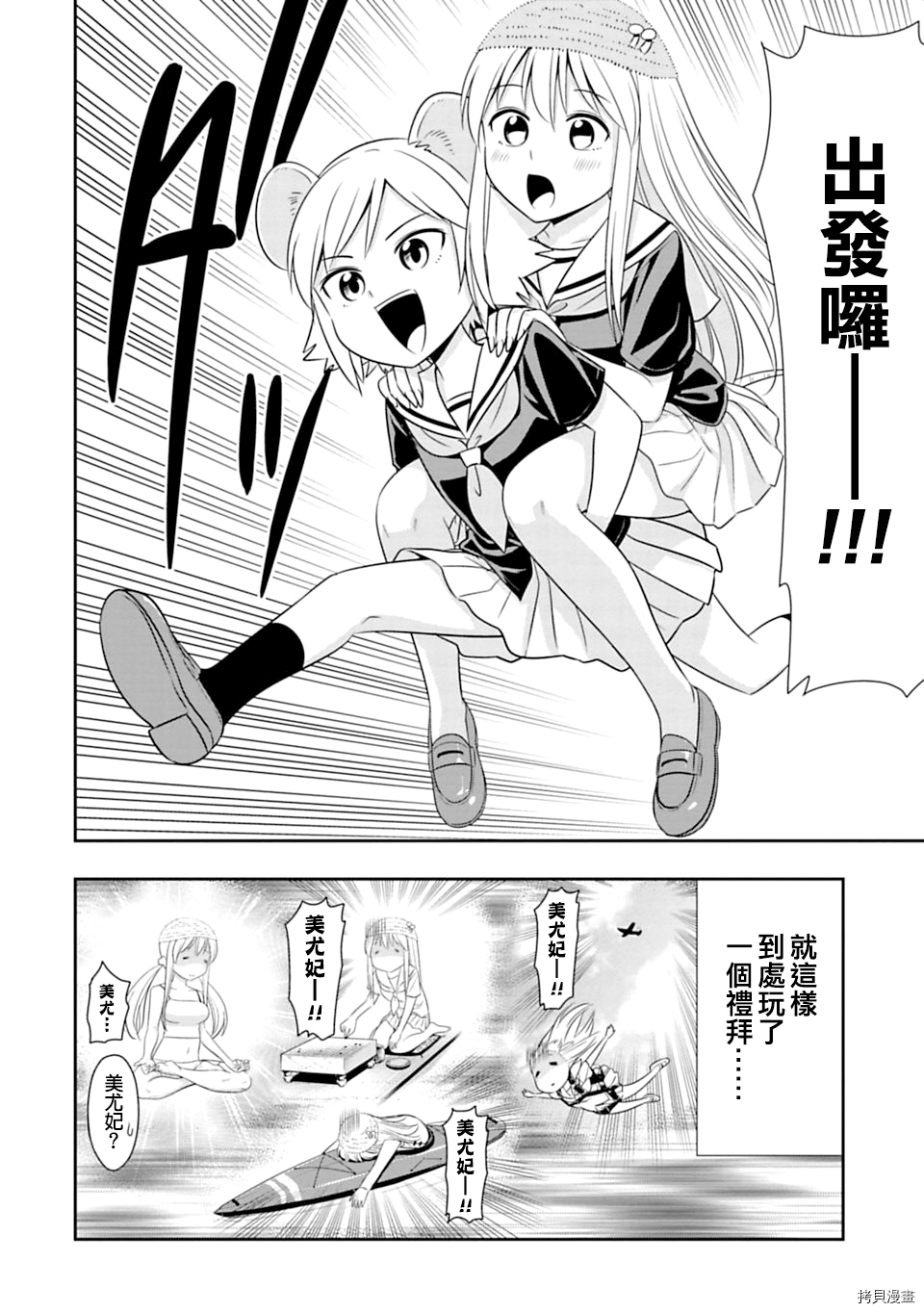 群聚一堂！西顿学园[拷贝漫画]韩漫全集-第60话无删减无遮挡章节图片 