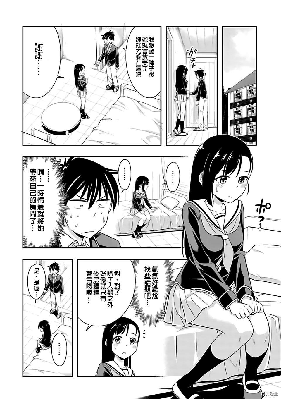 群聚一堂！西顿学园[拷贝漫画]韩漫全集-第62话无删减无遮挡章节图片 