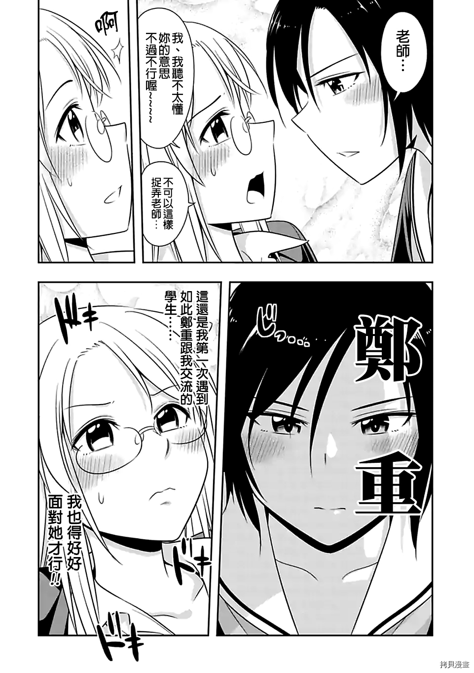 群聚一堂！西顿学园[拷贝漫画]韩漫全集-62附录无删减无遮挡章节图片 