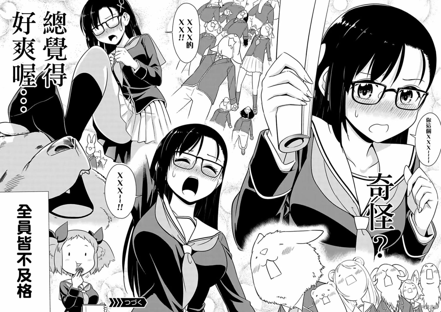 群聚一堂！西顿学园[拷贝漫画]韩漫全集-64附录无删减无遮挡章节图片 