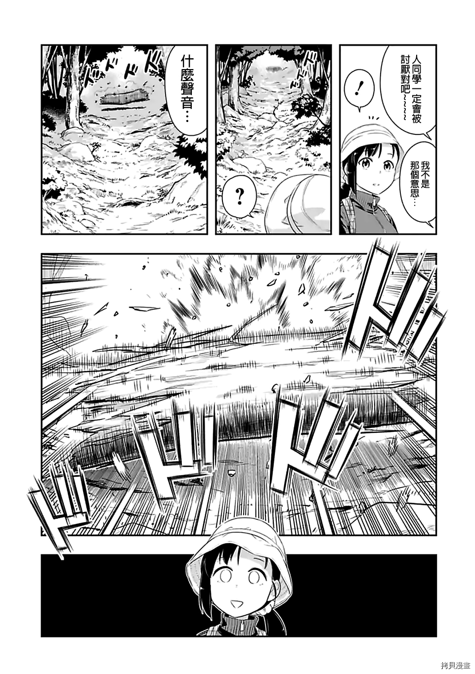群聚一堂！西顿学园[拷贝漫画]韩漫全集-第67话无删减无遮挡章节图片 