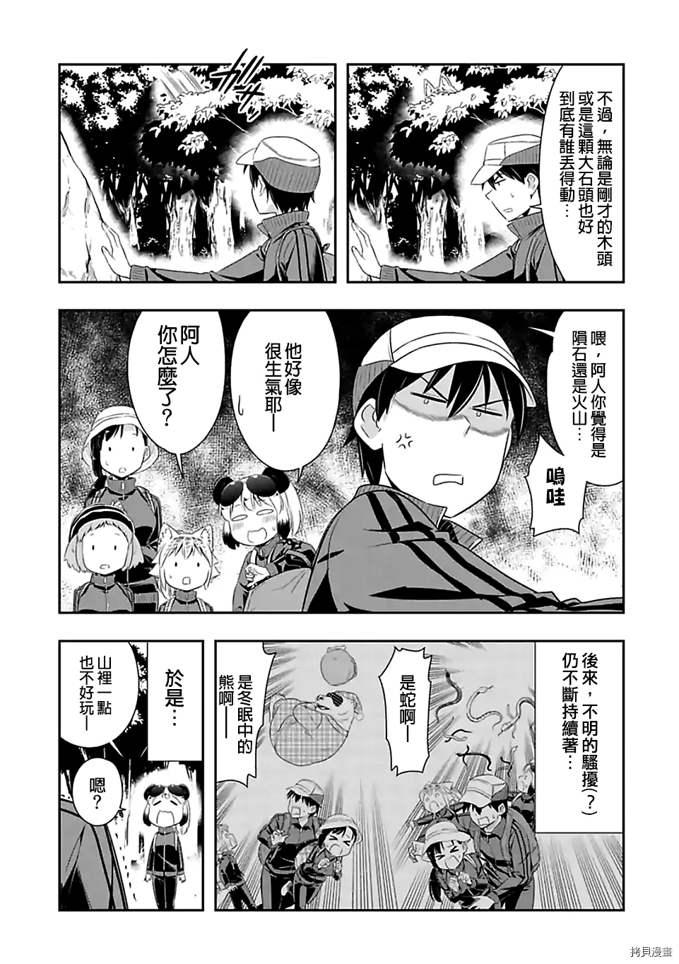 群聚一堂！西顿学园[拷贝漫画]韩漫全集-第67话无删减无遮挡章节图片 