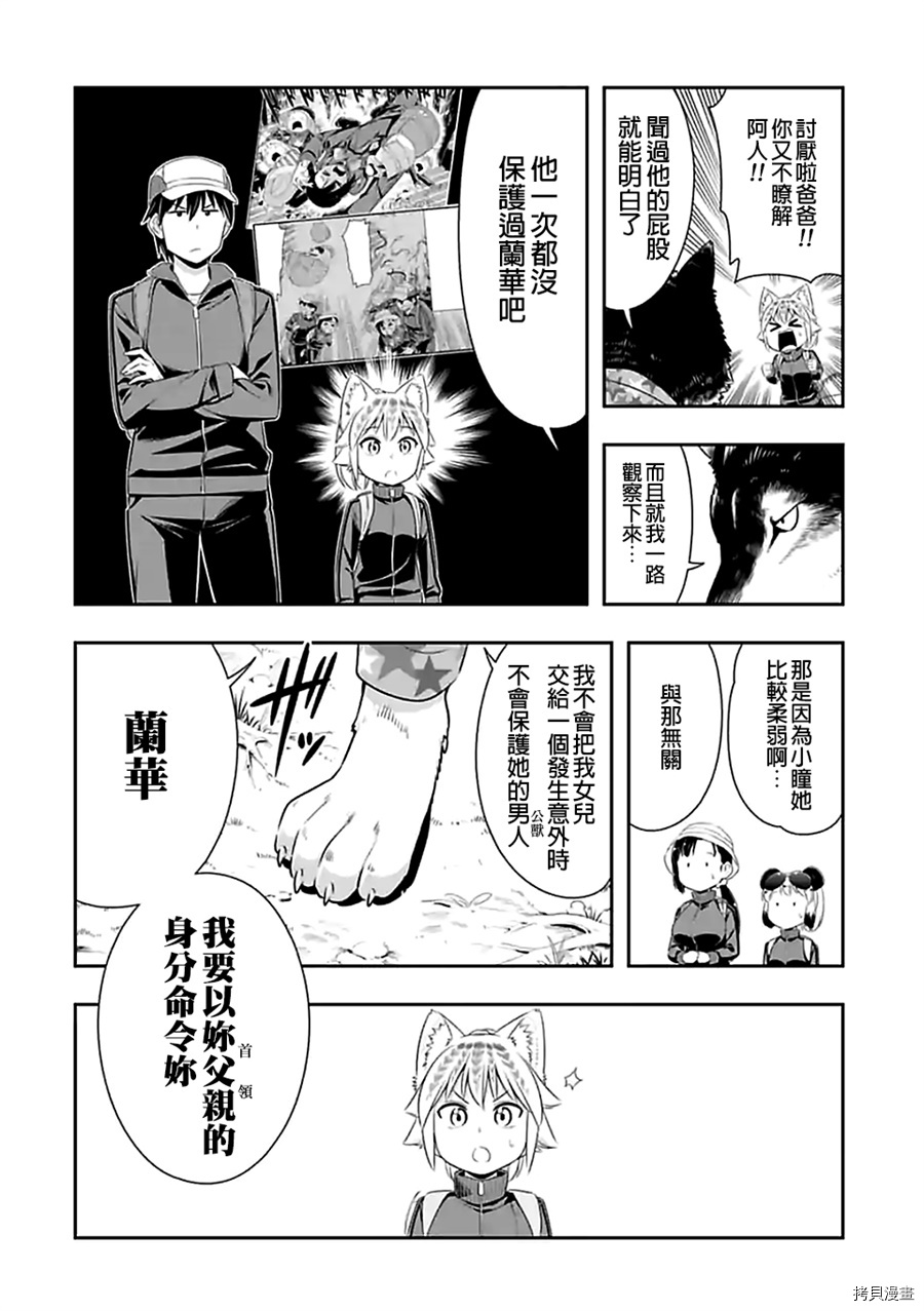 群聚一堂！西顿学园[拷贝漫画]韩漫全集-第68话无删减无遮挡章节图片 