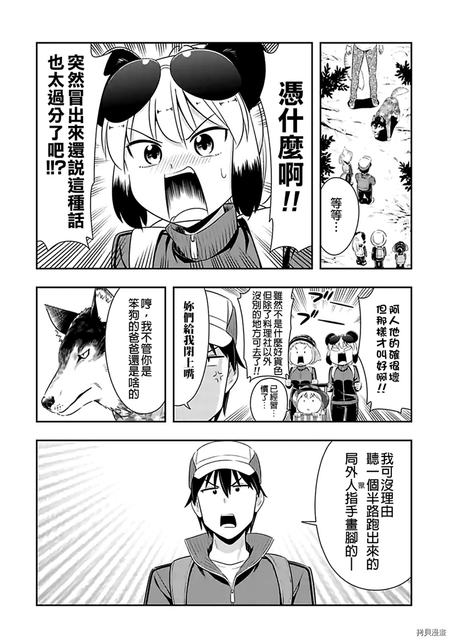 群聚一堂！西顿学园[拷贝漫画]韩漫全集-第68话无删减无遮挡章节图片 