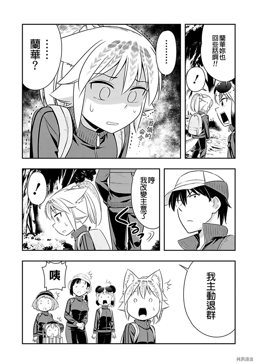 群聚一堂！西顿学园[拷贝漫画]韩漫全集-第68话无删减无遮挡章节图片 