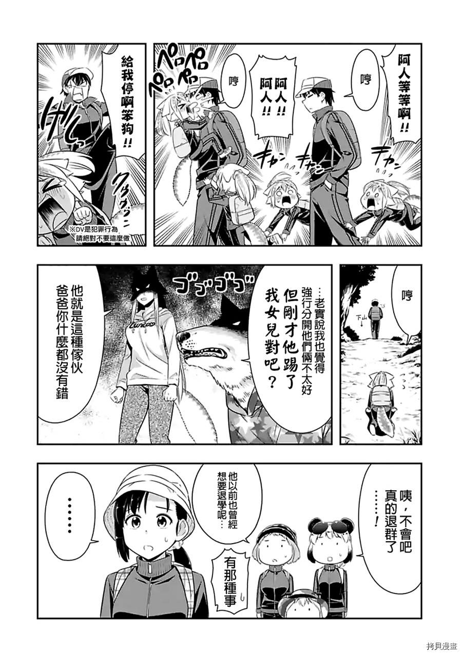 群聚一堂！西顿学园[拷贝漫画]韩漫全集-第68话无删减无遮挡章节图片 