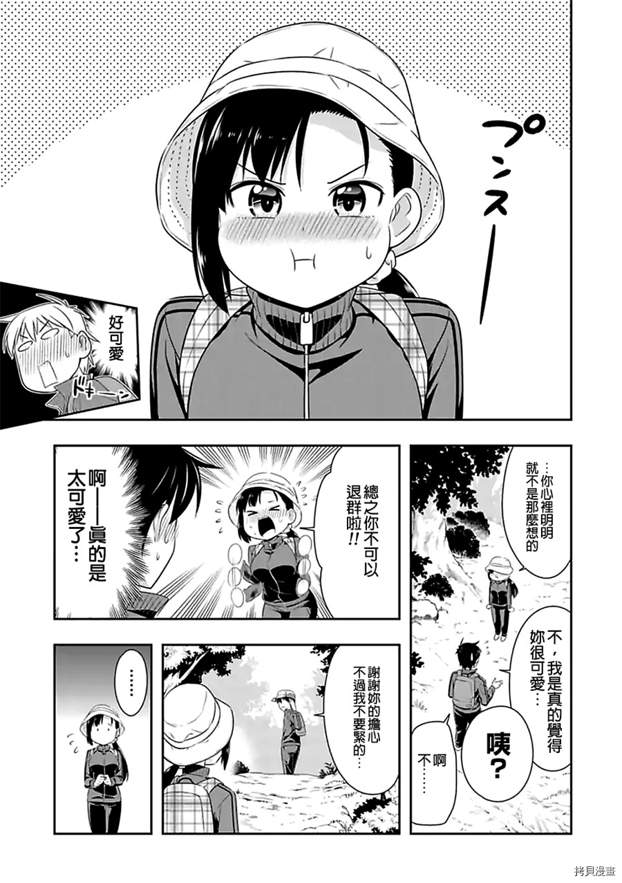 群聚一堂！西顿学园[拷贝漫画]韩漫全集-第68话无删减无遮挡章节图片 