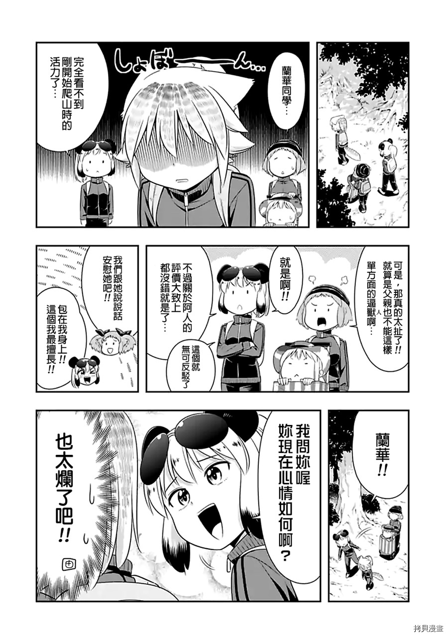 群聚一堂！西顿学园[拷贝漫画]韩漫全集-第68话无删减无遮挡章节图片 