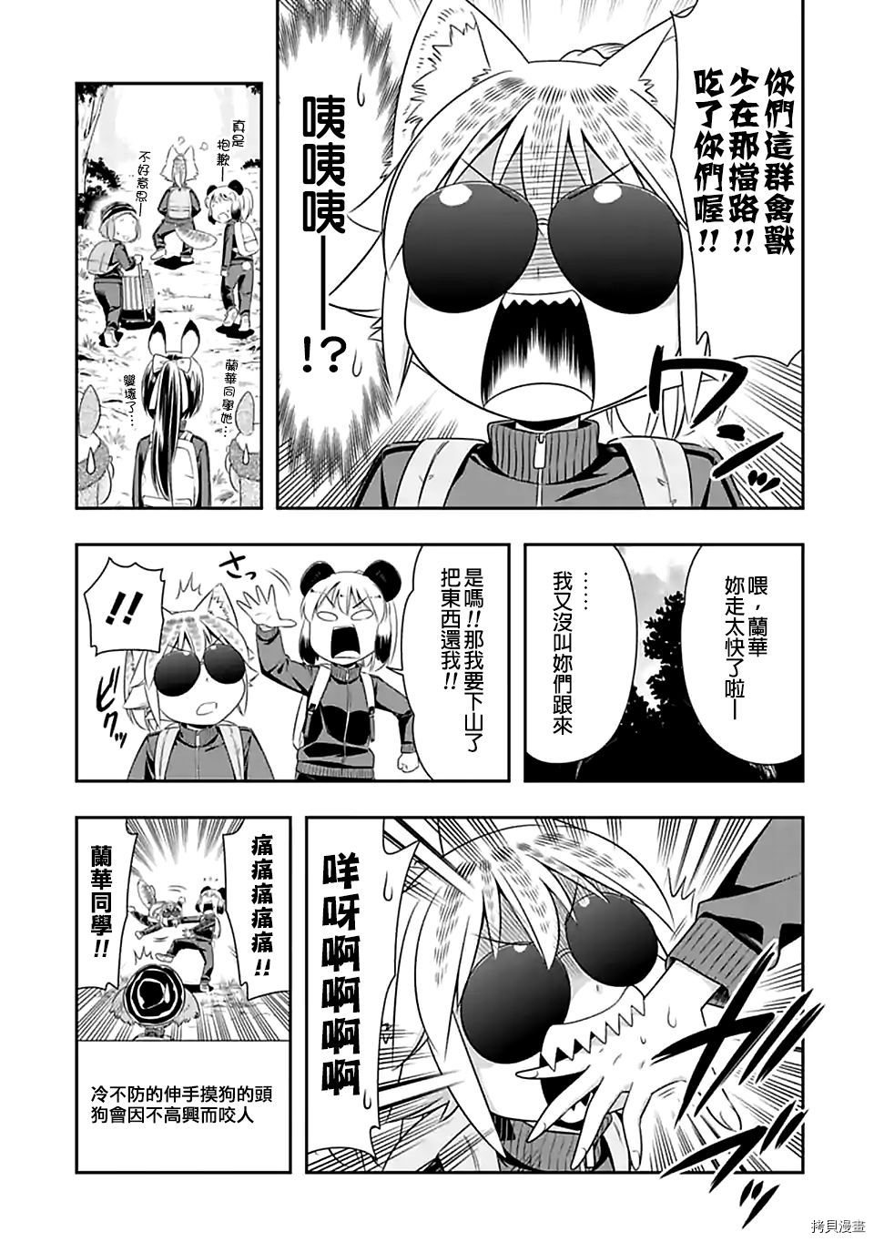群聚一堂！西顿学园[拷贝漫画]韩漫全集-第69话无删减无遮挡章节图片 