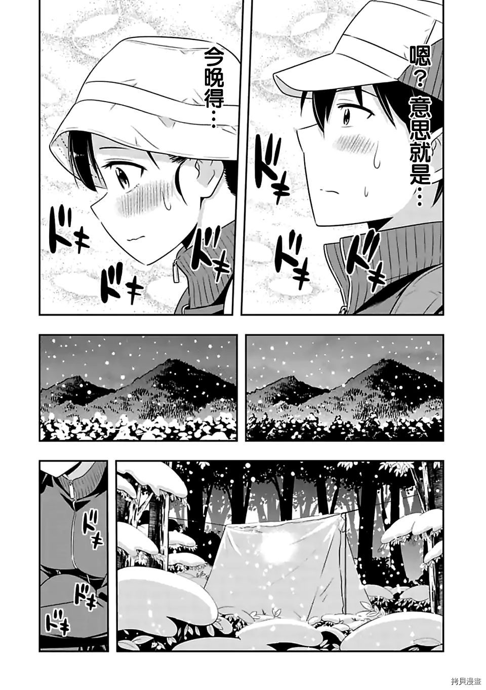 群聚一堂！西顿学园[拷贝漫画]韩漫全集-第70话无删减无遮挡章节图片 