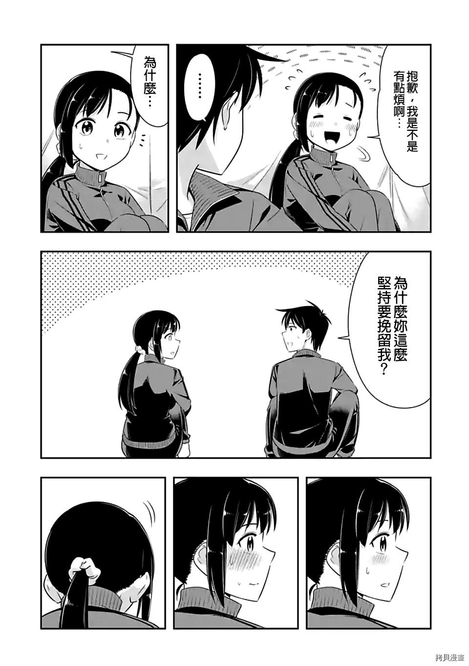 群聚一堂！西顿学园[拷贝漫画]韩漫全集-第70话无删减无遮挡章节图片 