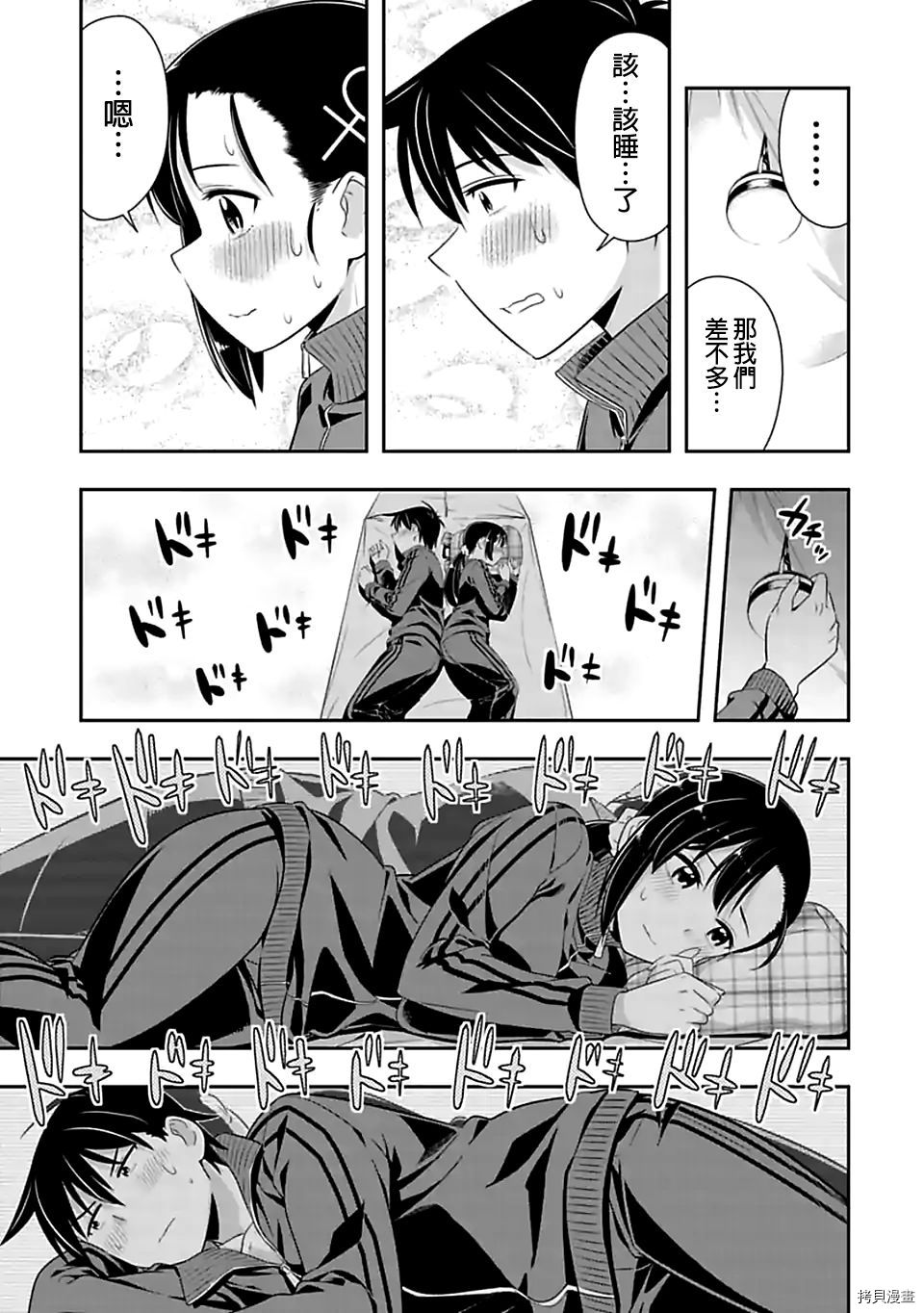 群聚一堂！西顿学园[拷贝漫画]韩漫全集-第70话无删减无遮挡章节图片 