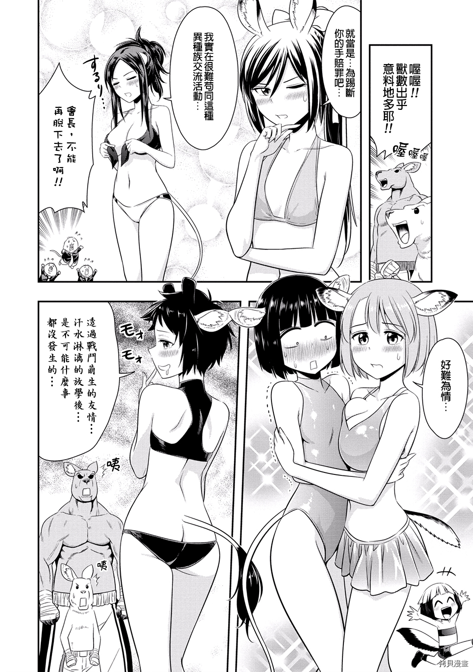 群聚一堂！西顿学园[拷贝漫画]韩漫全集-05卷番外无删减无遮挡章节图片 