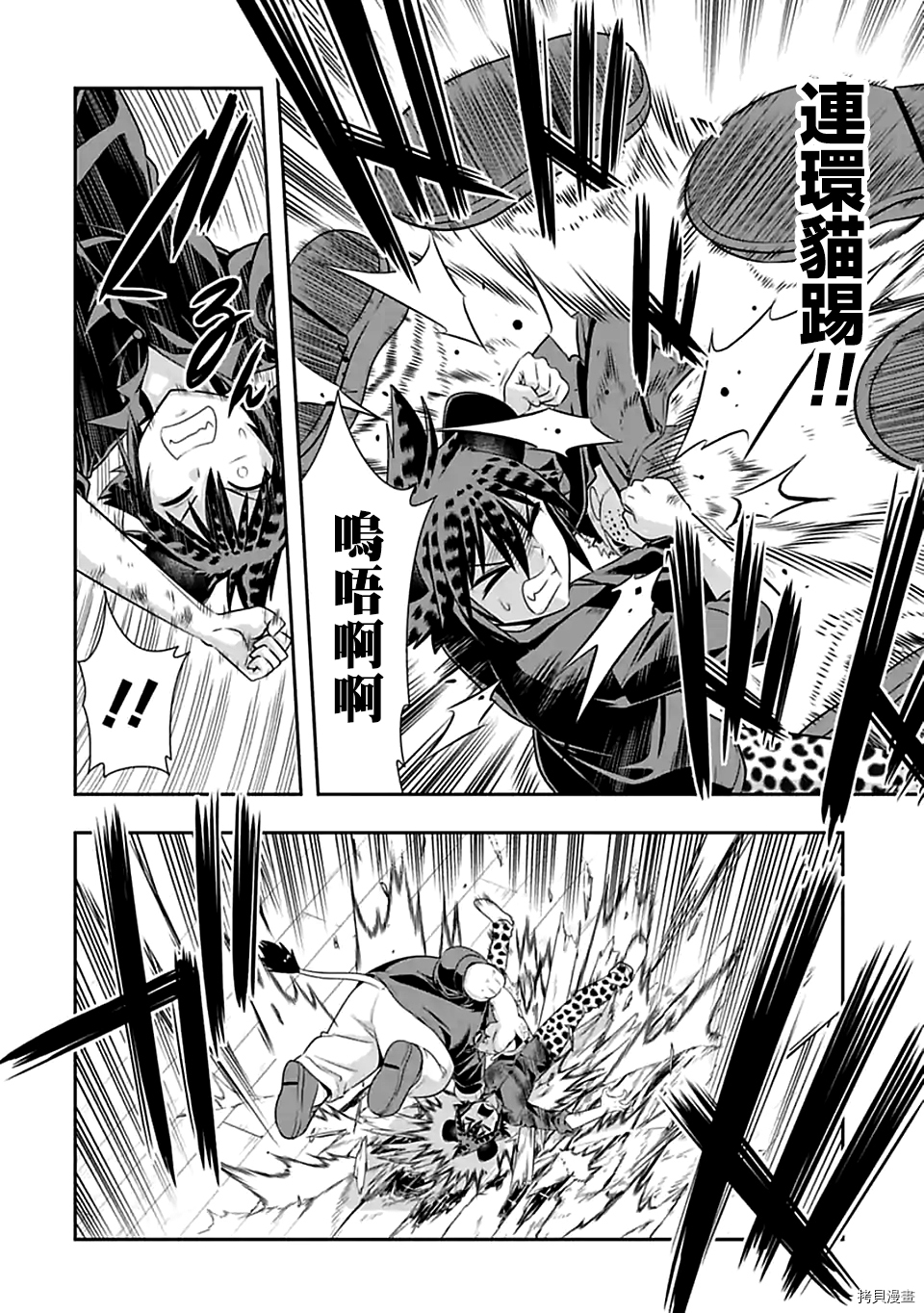 群聚一堂！西顿学园[拷贝漫画]韩漫全集-第76话无删减无遮挡章节图片 