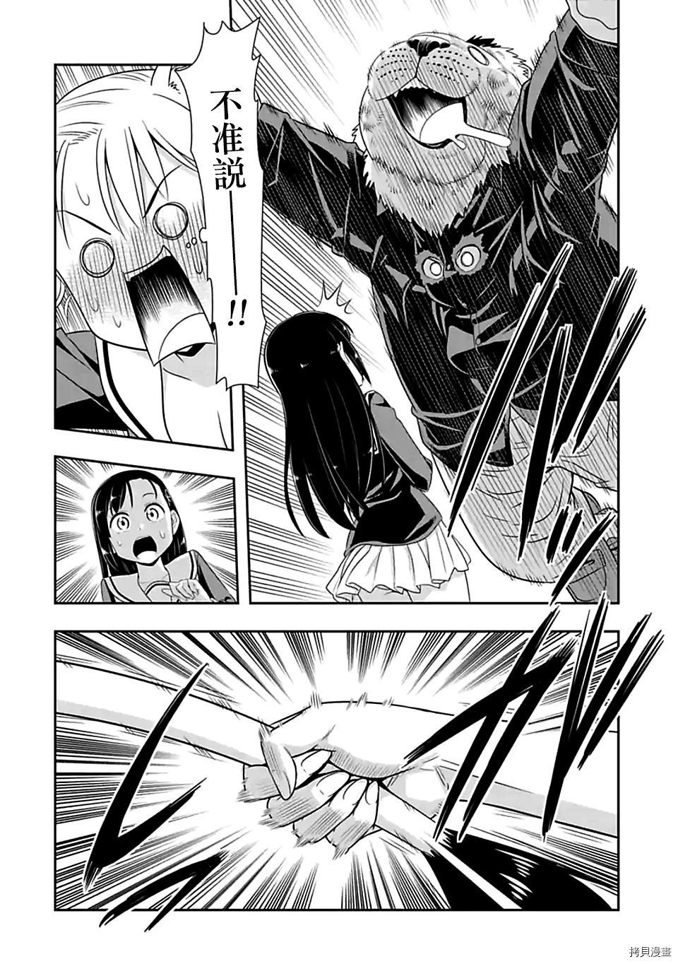 群聚一堂！西顿学园[拷贝漫画]韩漫全集-第76话无删减无遮挡章节图片 