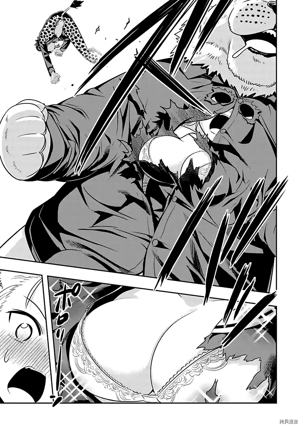 群聚一堂！西顿学园[拷贝漫画]韩漫全集-第76话无删减无遮挡章节图片 