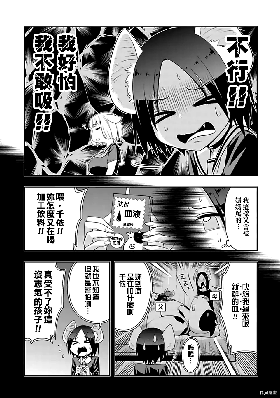 群聚一堂！西顿学园[拷贝漫画]韩漫全集-第78话无删减无遮挡章节图片 
