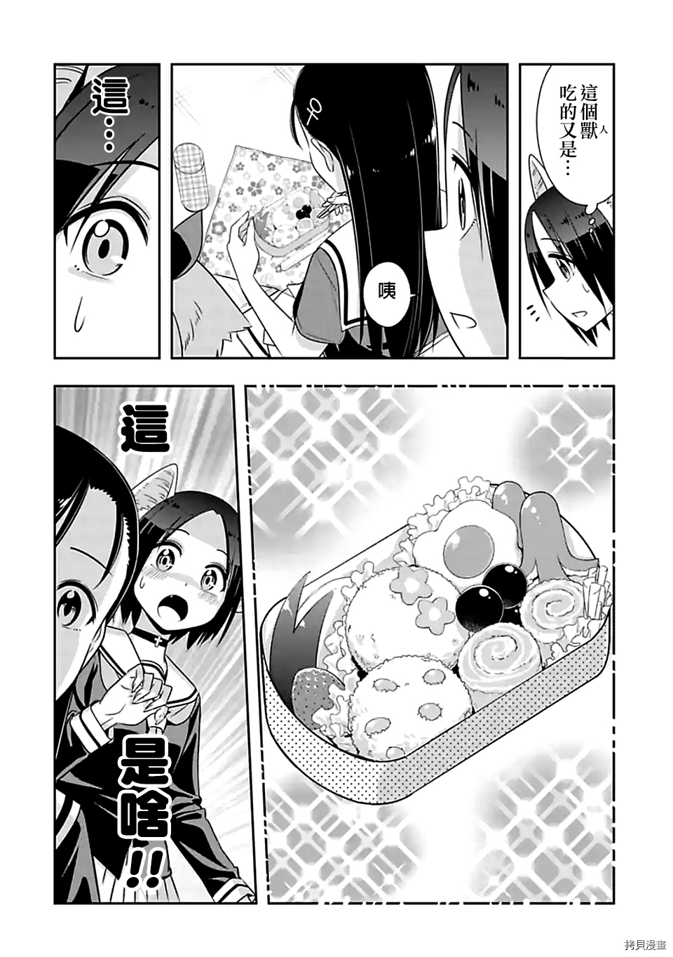 群聚一堂！西顿学园[拷贝漫画]韩漫全集-第78话无删减无遮挡章节图片 