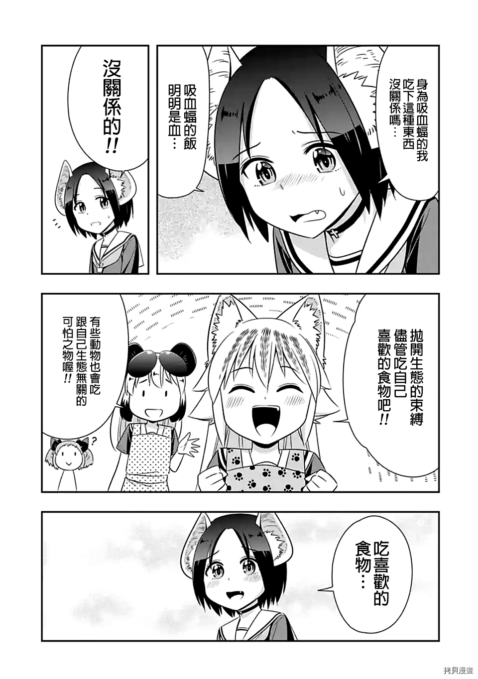 群聚一堂！西顿学园[拷贝漫画]韩漫全集-第79话无删减无遮挡章节图片 