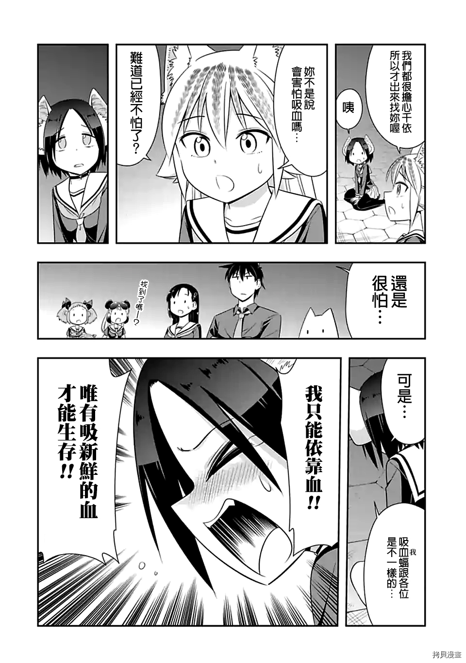 群聚一堂！西顿学园[拷贝漫画]韩漫全集-第80话无删减无遮挡章节图片 