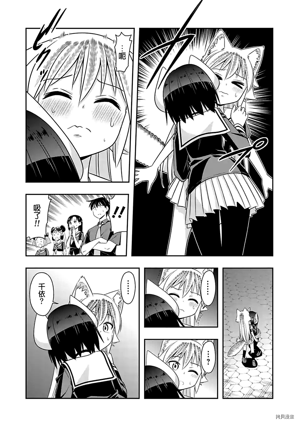 群聚一堂！西顿学园[拷贝漫画]韩漫全集-第81话无删减无遮挡章节图片 