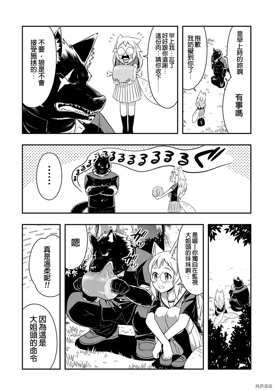 群聚一堂！西顿学园[拷贝漫画]韩漫全集-第82话无删减无遮挡章节图片 