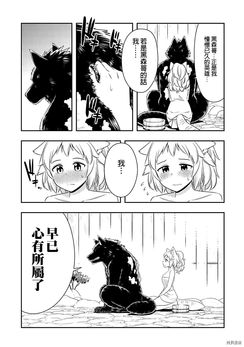 群聚一堂！西顿学园[拷贝漫画]韩漫全集-第83话无删减无遮挡章节图片 