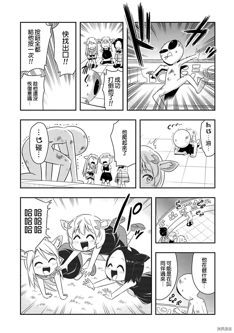 群聚一堂！西顿学园[拷贝漫画]韩漫全集-番外02无删减无遮挡章节图片 