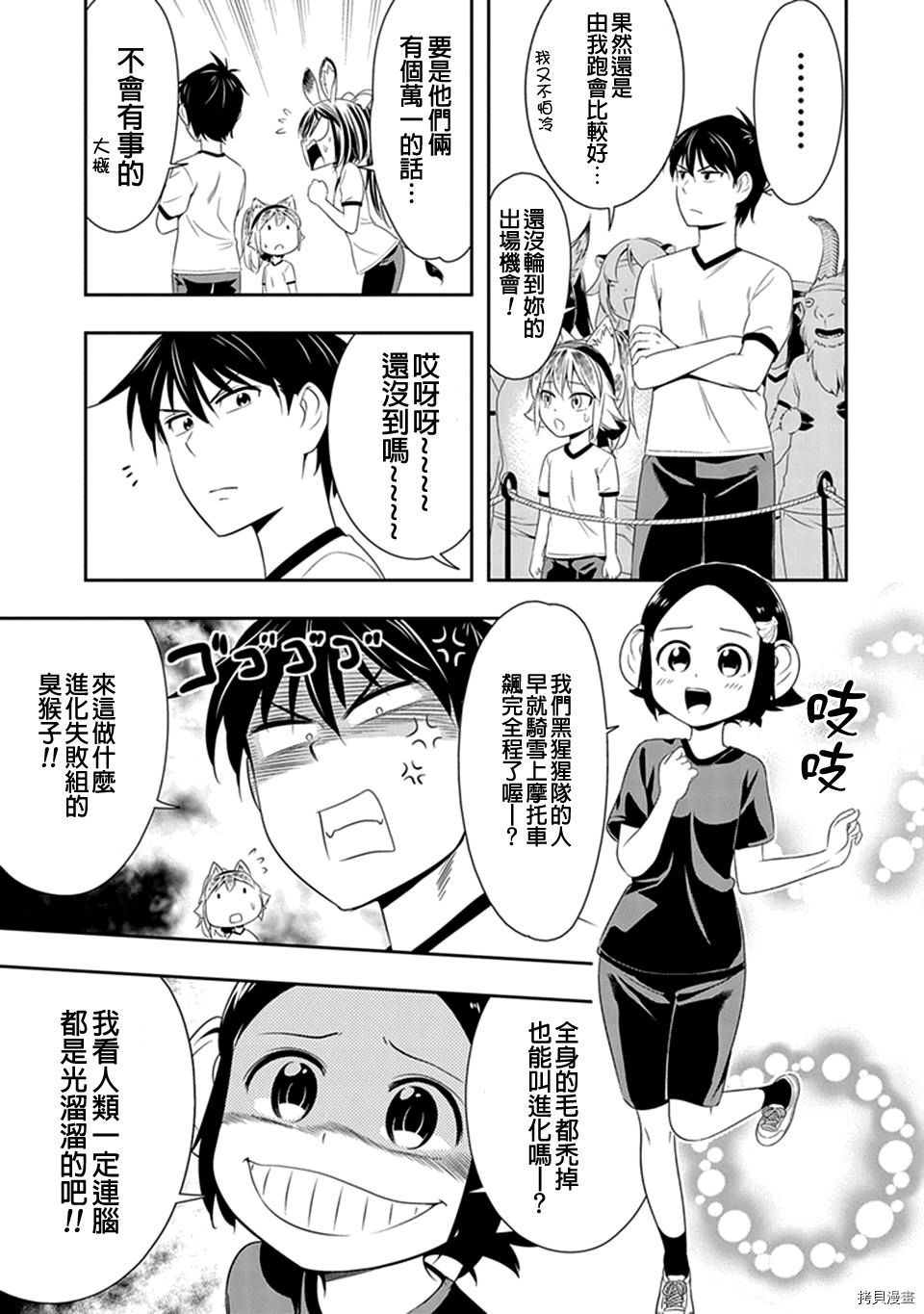 群聚一堂！西顿学园[拷贝漫画]韩漫全集-第10话无删减无遮挡章节图片 