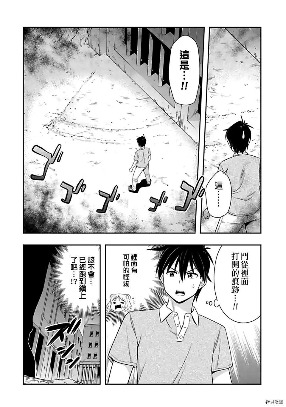群聚一堂！西顿学园[拷贝漫画]韩漫全集-第90话无删减无遮挡章节图片 