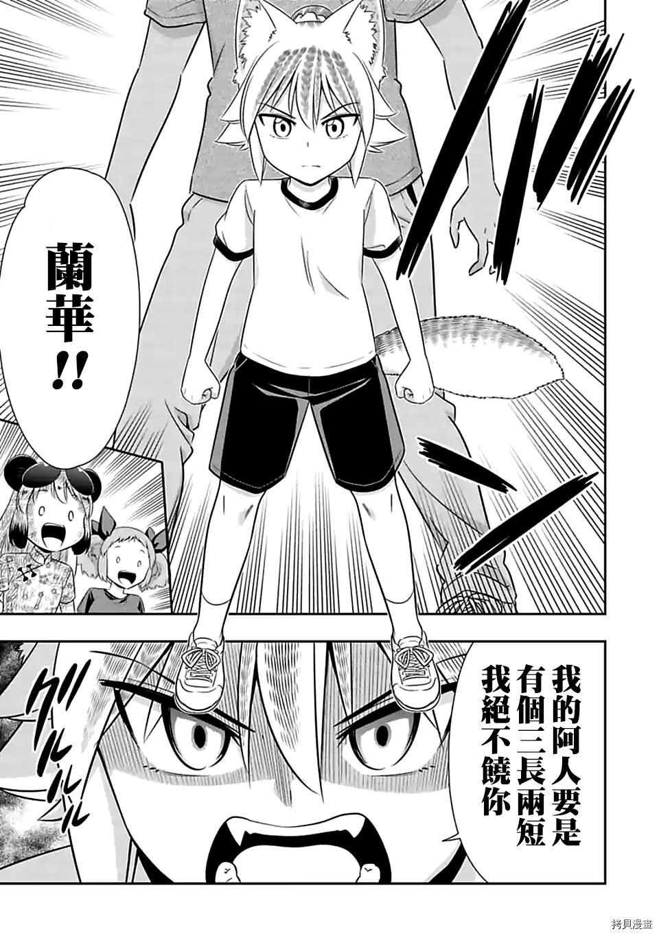 群聚一堂！西顿学园[拷贝漫画]韩漫全集-第93话无删减无遮挡章节图片 