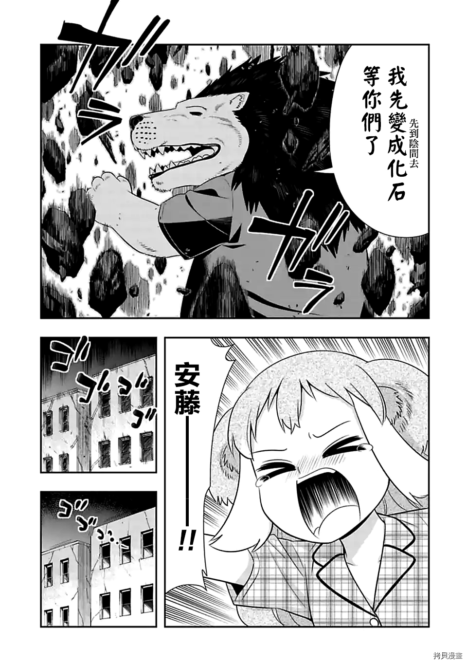 群聚一堂！西顿学园[拷贝漫画]韩漫全集-第95话无删减无遮挡章节图片 