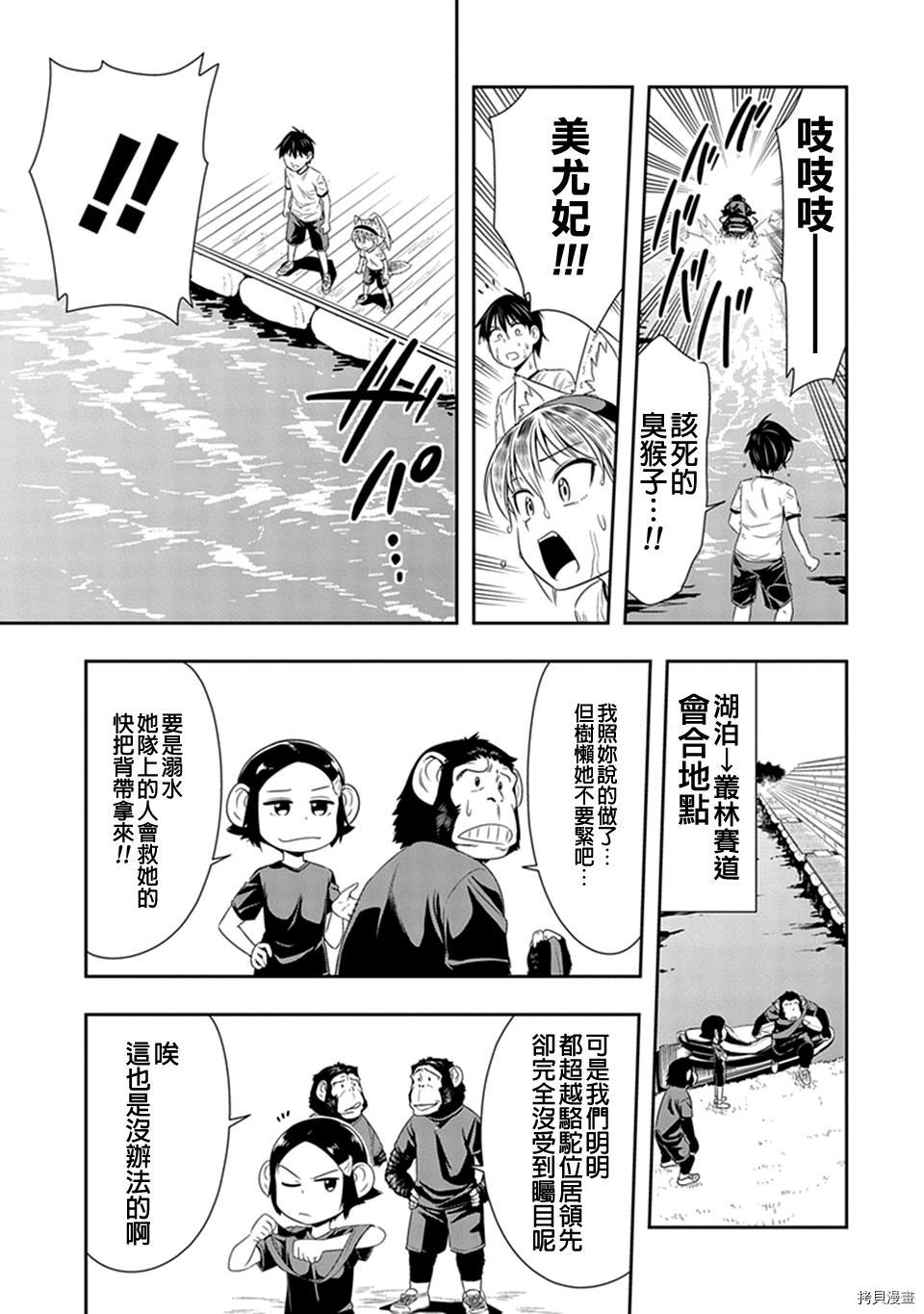 群聚一堂！西顿学园[拷贝漫画]韩漫全集-第11话无删减无遮挡章节图片 