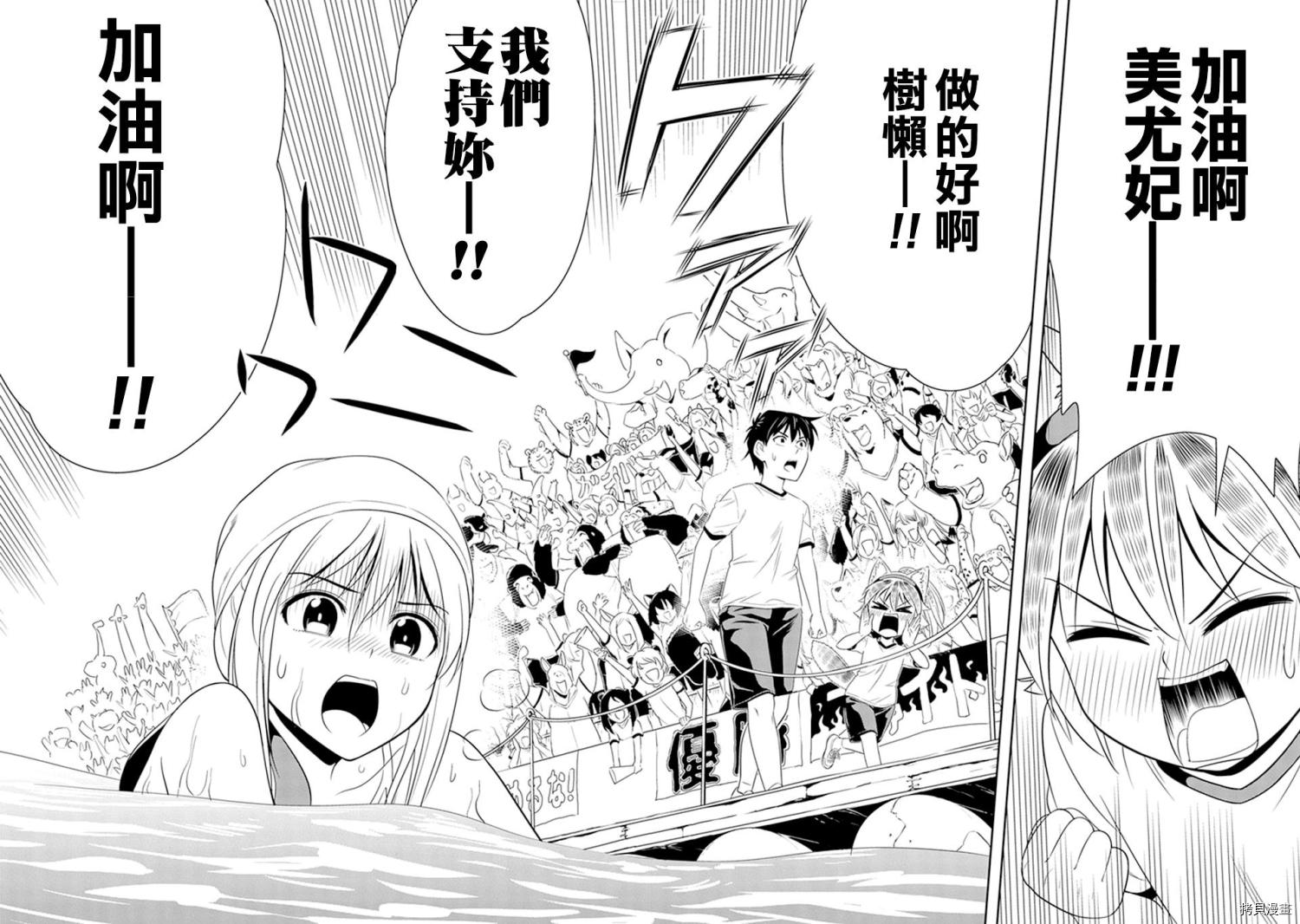 群聚一堂！西顿学园[拷贝漫画]韩漫全集-第11话无删减无遮挡章节图片 