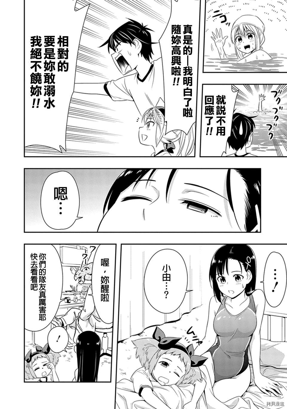 群聚一堂！西顿学园[拷贝漫画]韩漫全集-第11话无删减无遮挡章节图片 