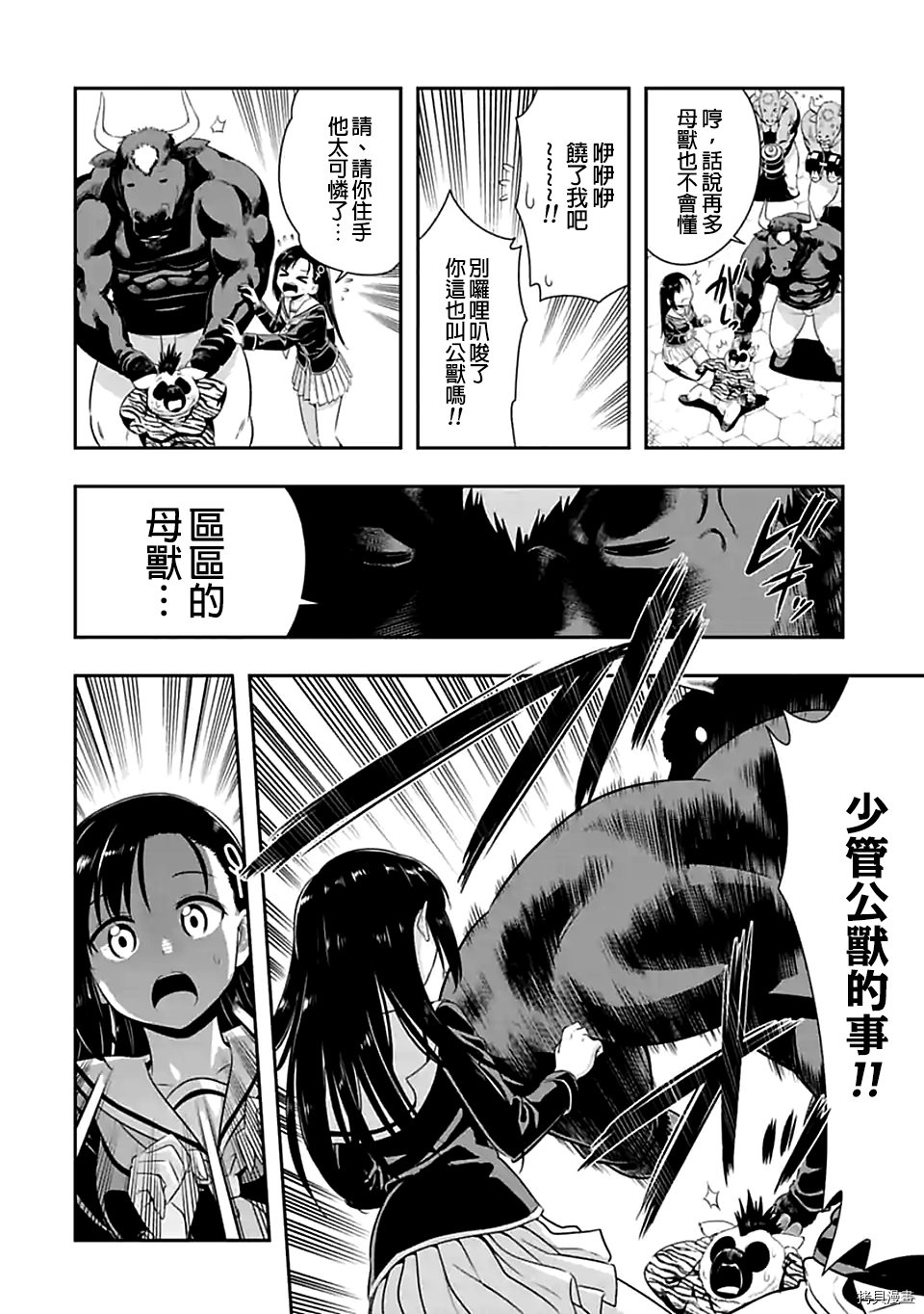 群聚一堂！西顿学园[拷贝漫画]韩漫全集-第99话无删减无遮挡章节图片 