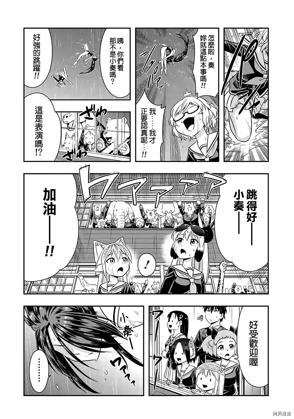 群聚一堂！西顿学园[拷贝漫画]韩漫全集-第104话无删减无遮挡章节图片 