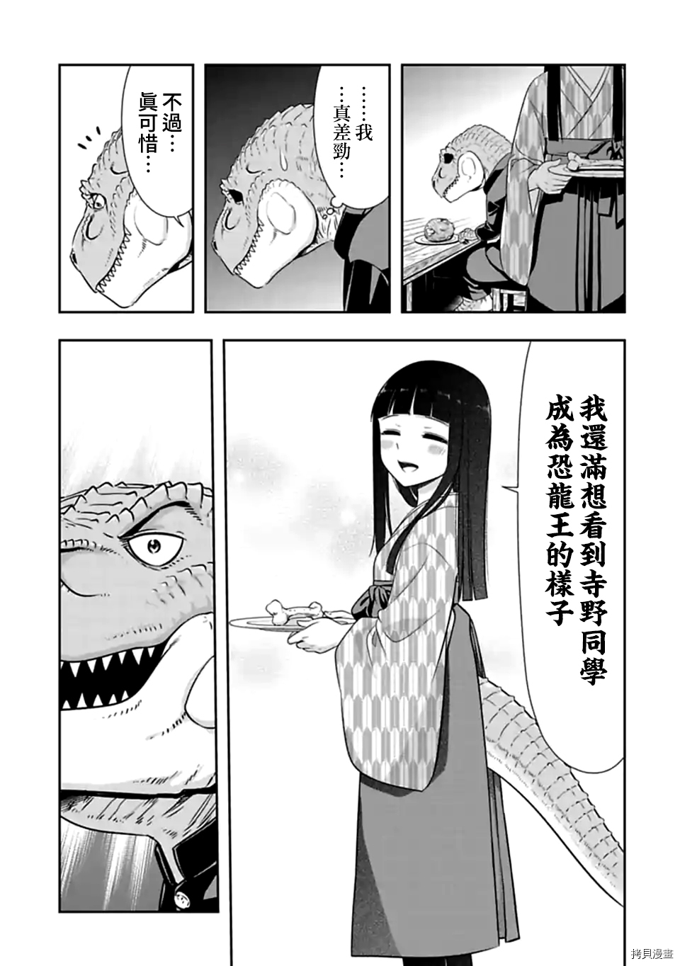 群聚一堂！西顿学园[拷贝漫画]韩漫全集-第108话无删减无遮挡章节图片 