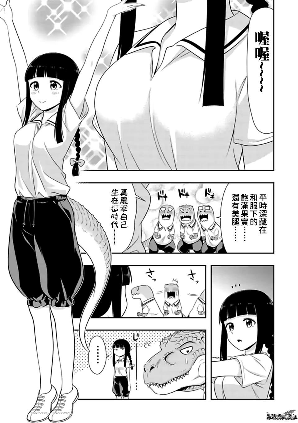 群聚一堂！西顿学园[拷贝漫画]韩漫全集-第109话无删减无遮挡章节图片 
