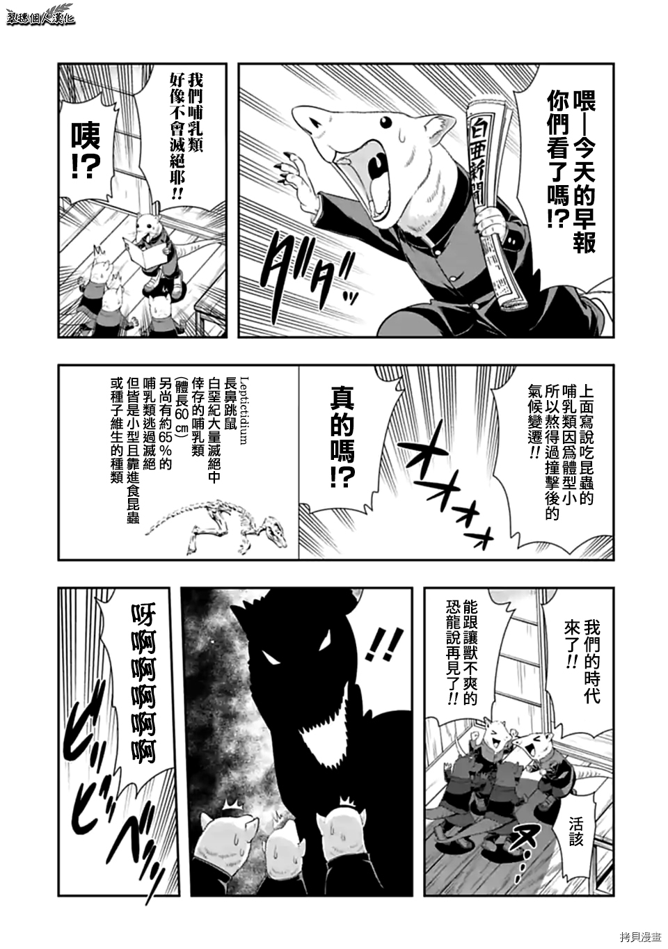 群聚一堂！西顿学园[拷贝漫画]韩漫全集-第110话无删减无遮挡章节图片 