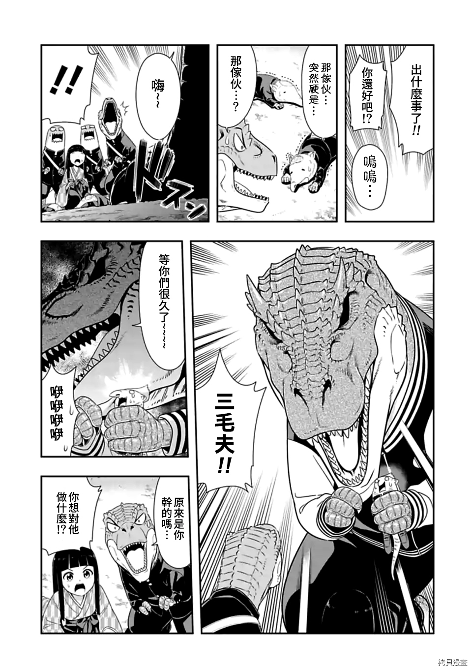 群聚一堂！西顿学园[拷贝漫画]韩漫全集-第110话无删减无遮挡章节图片 
