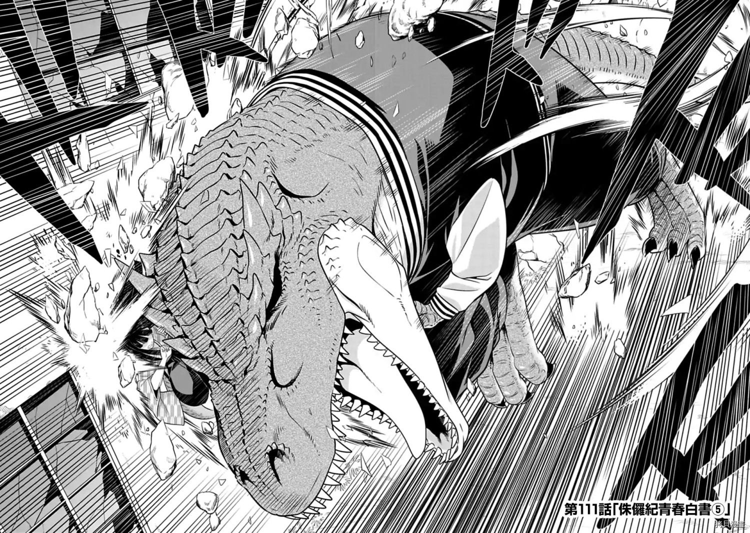 群聚一堂！西顿学园[拷贝漫画]韩漫全集-第111话无删减无遮挡章节图片 