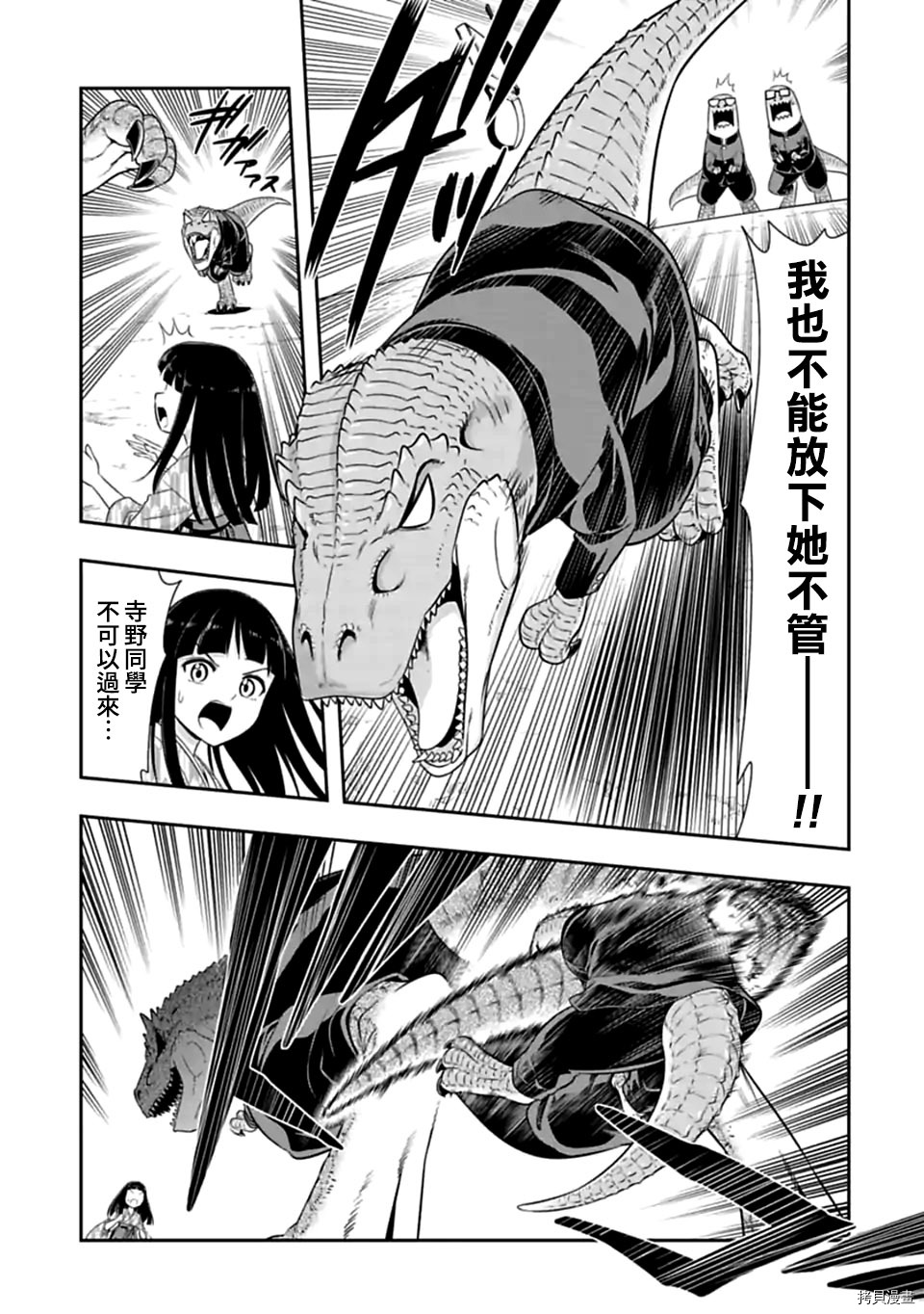 群聚一堂！西顿学园[拷贝漫画]韩漫全集-第111话无删减无遮挡章节图片 
